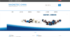 Desktop Screenshot of magnetec-china.com